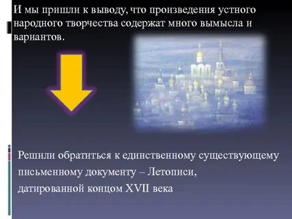 Легенду о граде китеже кратко