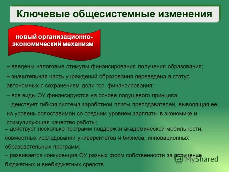 Получить образование перевод. Получить образование перевод. Как перевестись на домашнее обучение. Период обучения в магистратуре. Получить образование перевод.