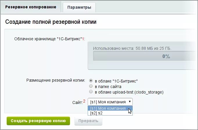 Скопировать битрикс. Перенос на Битрикс. Резервное копирование Битрикс. Изображение папки Битрикс. Названия для создания копий.
