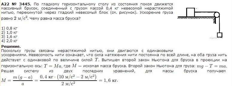 Если на этот брусок положить груз масса. По горизонтальному столу. Закон Ньютона для груза. Второй закон Ньютона для груза. Брусок движется по горизонтальному столу.