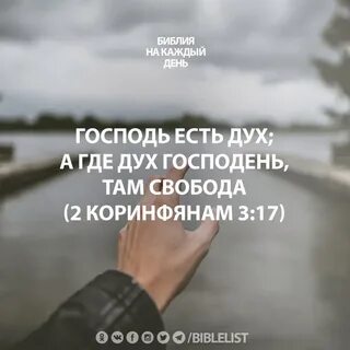 Где дух