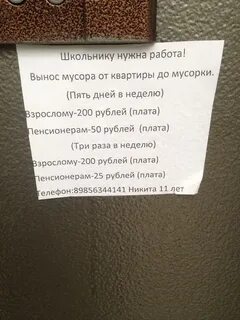 Вынесите почему и