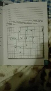 5 букв имеются