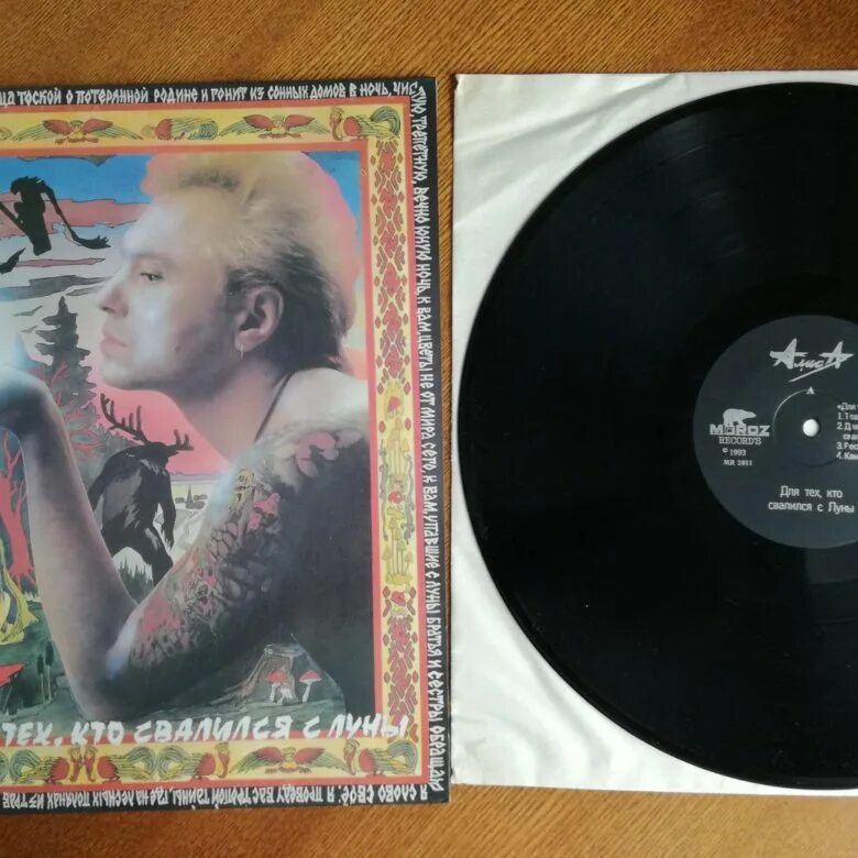 Купить виниловую пластинку "Алиса - Шабаш (2LP)" по цене 2590 руб в Екатеринбург