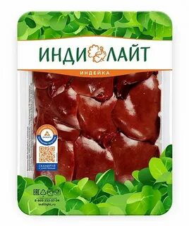 Печень индейки витамины