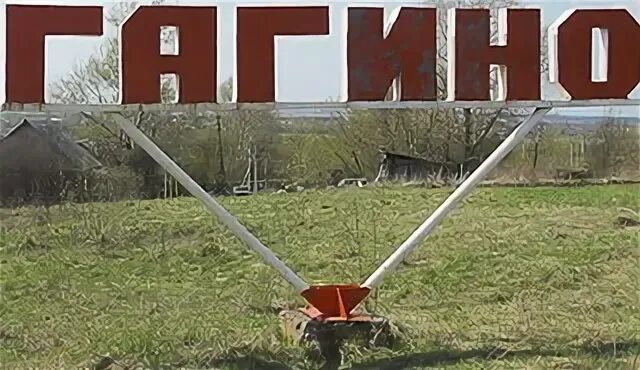 Продается в гагине