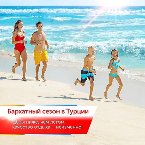 Горящие туры в турцию апрель