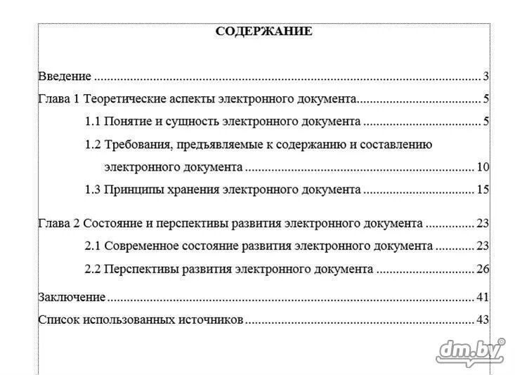 Содержание дипломной работы пример. Оглавление курсового проекта. содержание дипломной работы. документы курсовые.