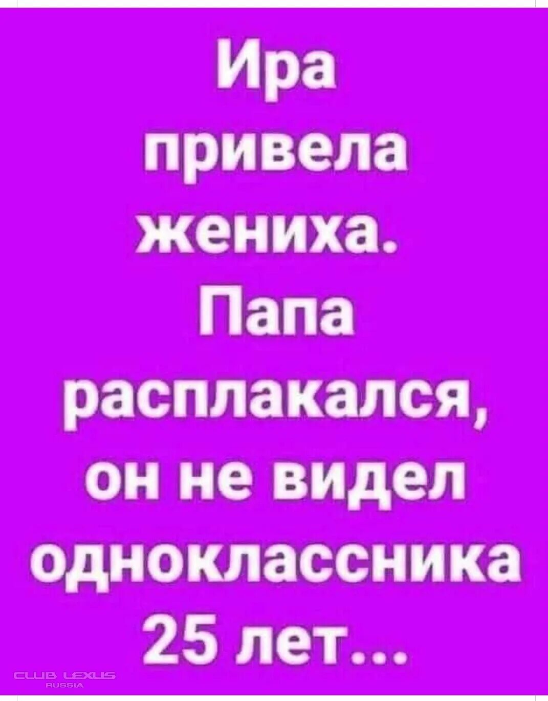 Увидела папин