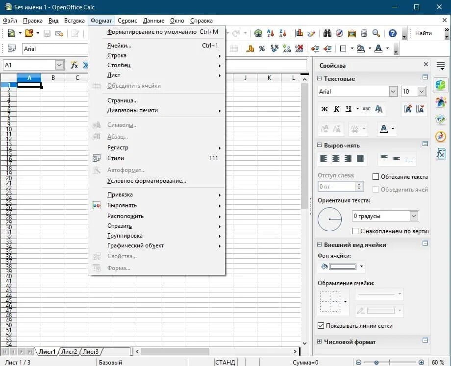 Опен офис поля. Опен офис. Опен офис таблицы. Формат OPENOFFICE. Программа опен офис.