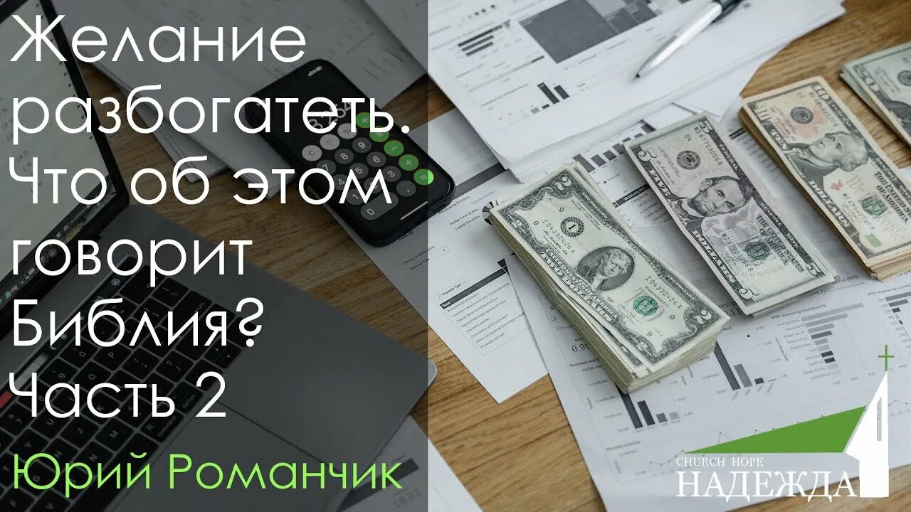 Как стать богатым. Богатый человек. Желание стать богатым. Желание стать богатым. Человек с деньгами.