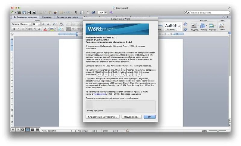 Microsoft Office 2011 for Mac. MS_Word_Mac. Word на Мак. Microsoft Word Mac. Бесплатный аналог word