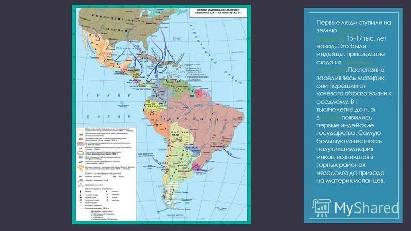 население латинской америки. южная америка население и страны презентация. южная америка население и страны презентация. описание страны южной америки. население латинской америки народы.
