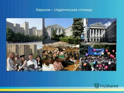 Студенческая столица