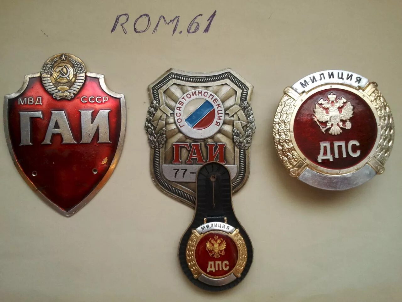 Знак "ГАИ Россия". Россия. Лот № 4164. Аукцион № 173. - ANUMIS