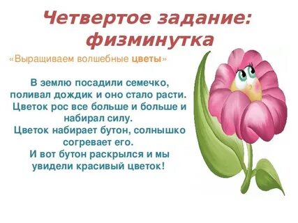 Стихотворение цветика