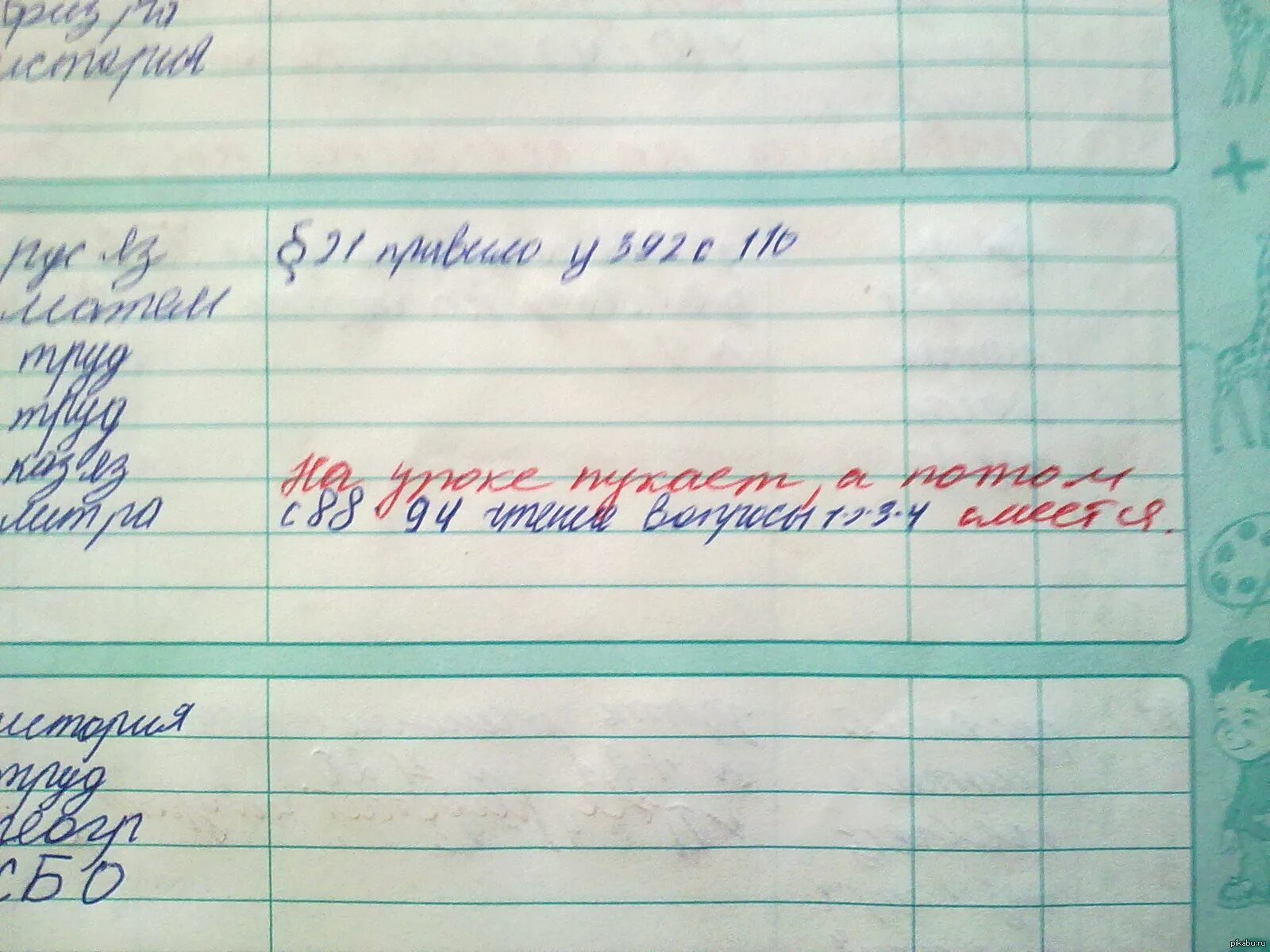 Дневник лучшие записи. Замечание в дневнике. Прикольные записи в дневниках. Смешные замечания в дневнике. Смешные замечания в школьных дневниках.