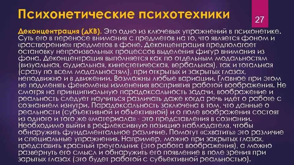 Автономия в унитарном государстве. Децентрализация власти и деконцентрация. Деконцентрация. Децентрализация власти и деконцентрация. Деконцентрация и децентрализация.
