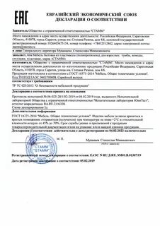 Сертификат канцтовары