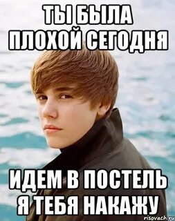 Ты наказан