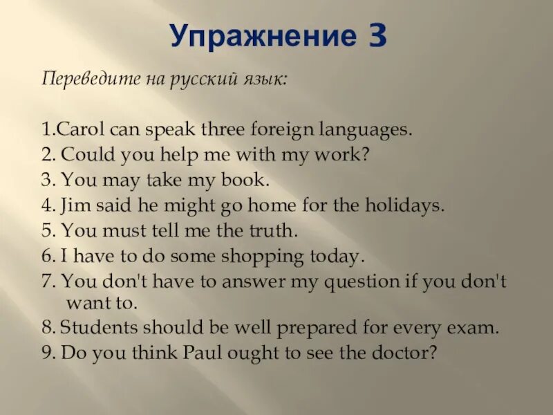 Three foreign languages. Переведите на русский язык carol can. speak three languages. carol can speak three foreign languages. he speaks three foreign languages.