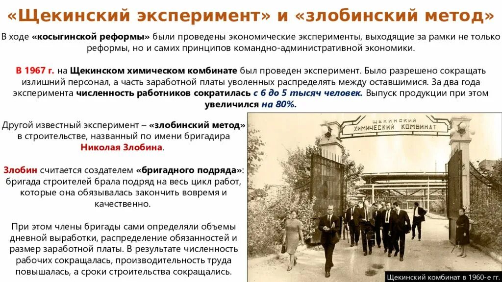 Укажите годы золотой пятилетки. Пятилетка 1966-1970. Восьмая пятилетка (1966–1970 гг.). Золотая пятилетка 1966 1970. Предприятия 8 Пятилетки.