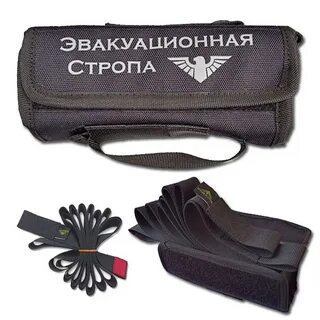 Эвакуационная стропа