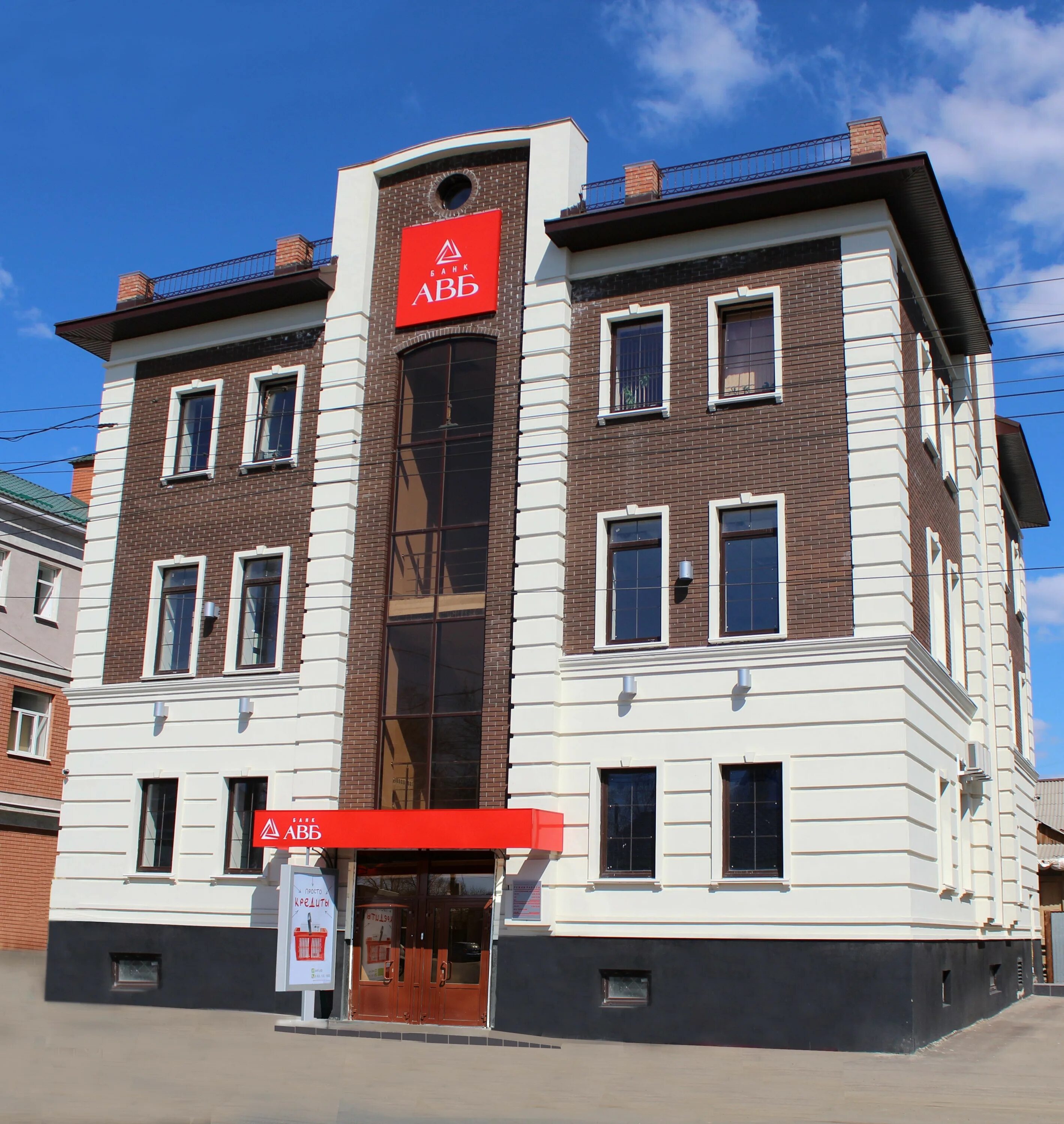 Авб. Автовазбанк тольятти. агентство внутренней безопасности авб. оао банк забайкальский.