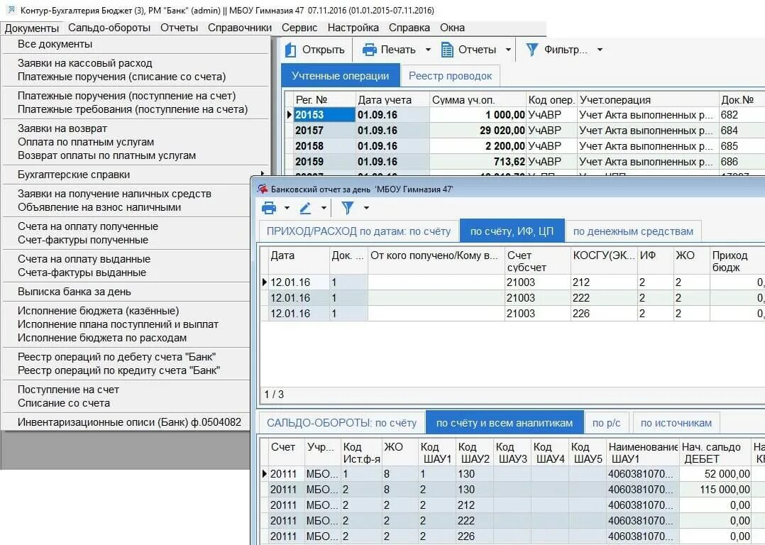 Учет программы контур. Учет программы контур. Контур бухгалтерия актив. Контур бухгалтерия интерфейс. Контур бухгалтерия интерфейс.