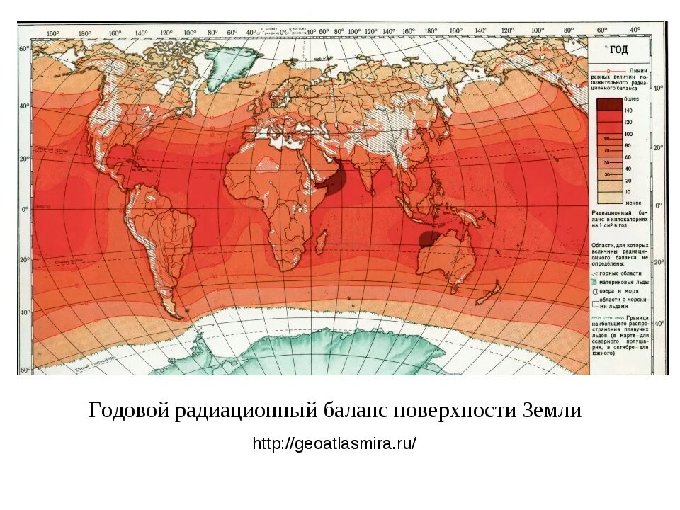 Солнечная радиация и радиационный баланс. Карта радиационного баланса Южной Америки.