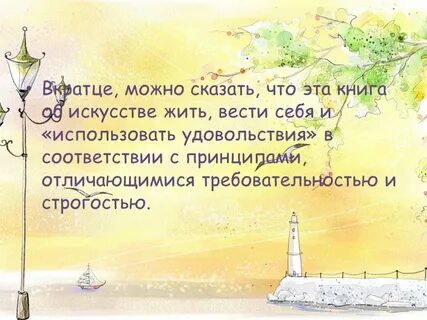 Вкратце