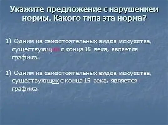 В каком предложении нарушена норма управления