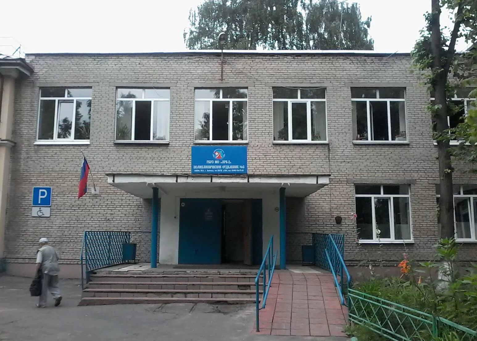 Дентикул люберцы. Поликлиника 3 люберцы. поликлиника вуги люберцы. поликлиническое отделение 3 люберцы. поликлиника 6 люберцы назаровская улица 3.