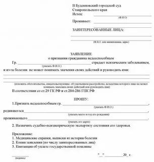 Приватизировать квартиру недееспособного