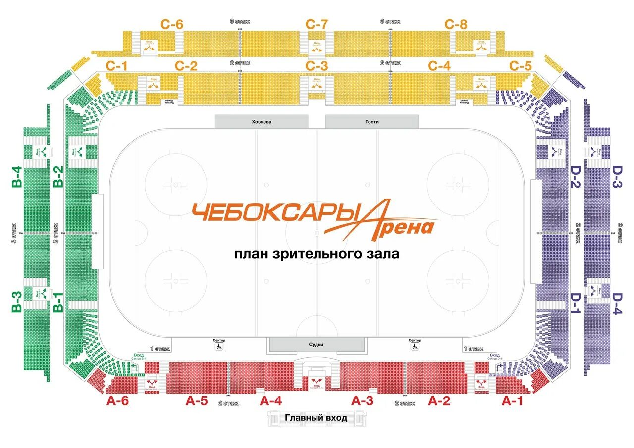 Arena чебоксары. Ледовый дворец Чебоксары Арена. Чебоксары Арена сектора места. Чебоксары Арена схема зала с местами. Чебоксары Арена сектора схема.