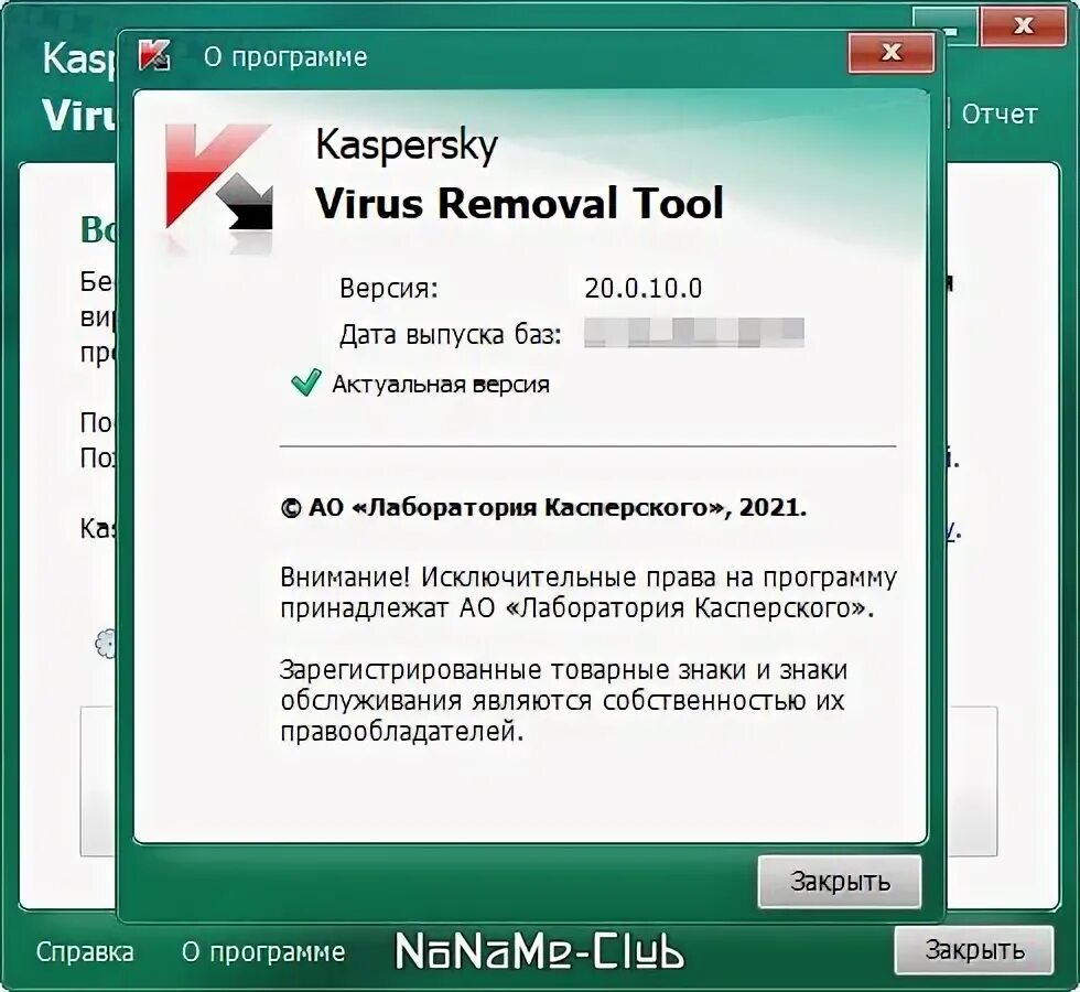 Касперский virus removal. Virus removal Tool Касперского 2022. Kaspersky virus removal Tool 20.0.10.0. Kaspersky 2015. Kaspersky virus removal Tool 2015.