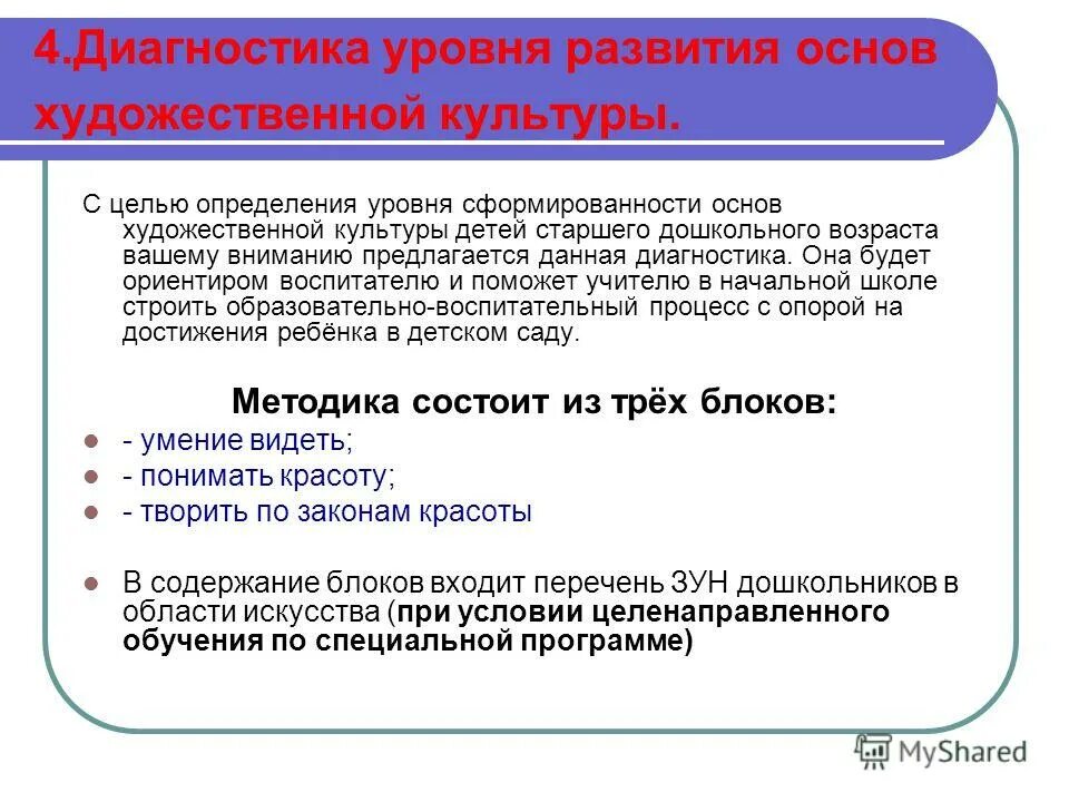 Цель программы интеграция