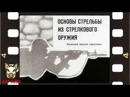 1 основы стрельбы