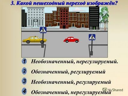 Как отличить перекресток от регулируемого пешеходного перехода