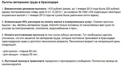 Единовременная выплата ветеранам труда в 2024 году