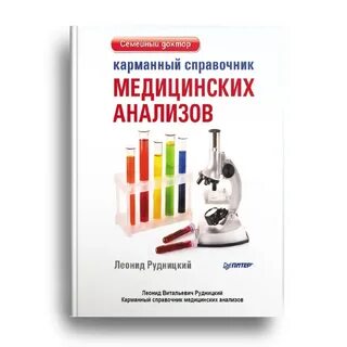 Семейный анализы