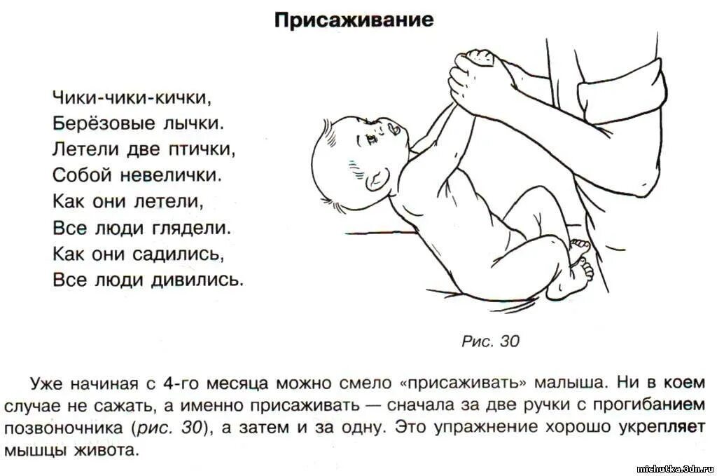 Во сколько ребенок начинает сидеть и ползать. Когда можно начинать присаживать мальчика. Во сколько месяцев начинают присаживать девочек. Во сколько месяцев начинают присаживать мальчиков. Во сколько месяцев можно начинать присаживать мальчиков.