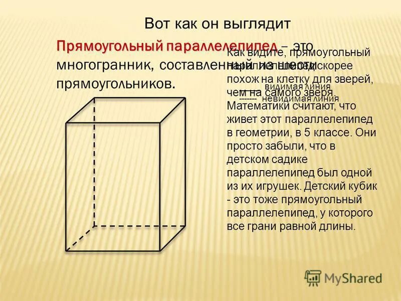 Диагональ параллелепипеда 2 корня из 6