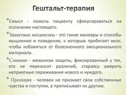 Как закрыть гештальт мужчине самостоятельно