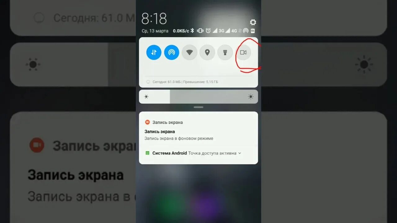 Запись экрана 13 про. Запись экрана. Приложение для записи экрана. Запись экрана на андроиде. Honor запись экрана.