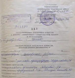 Пай жск