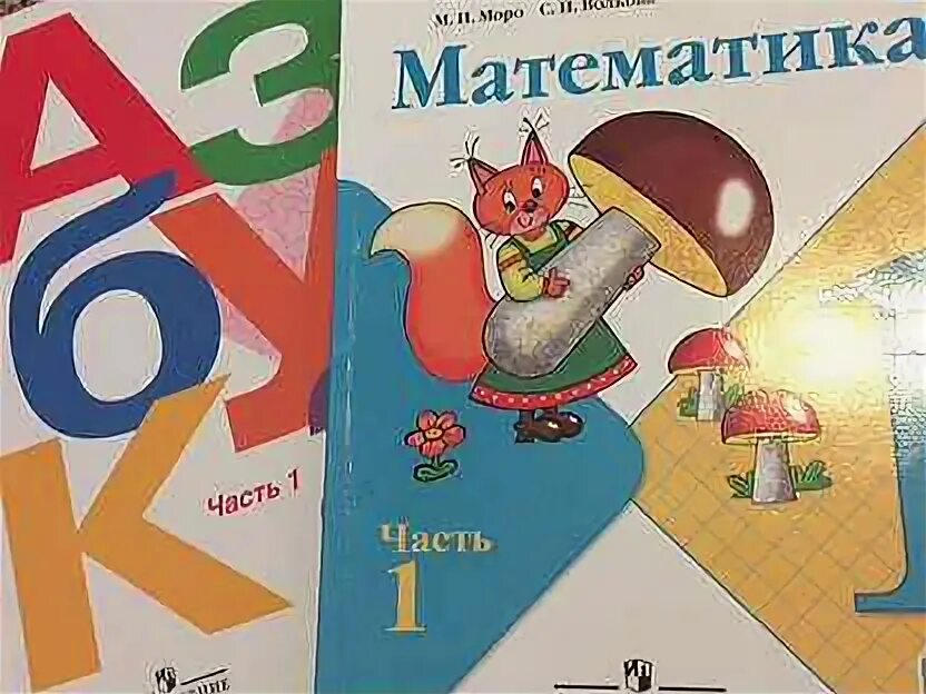 Подсказки письмо математика 1 класс. Подсказки для 1 класса. Учебники первоклассника. Прописи фразы. Азбука письмо математика.
