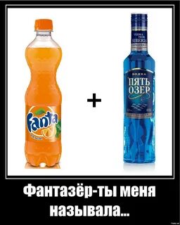 Фанта и пять озер фантазер картинки.