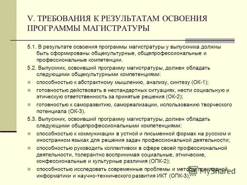 Планируемые результаты ооп ноо. Метапредметные результаты освоения программы. Результаты освоения программы 1 класса. Результаты освоения программы 1 класса. Метапредметные результаты освоения ооп ноо.