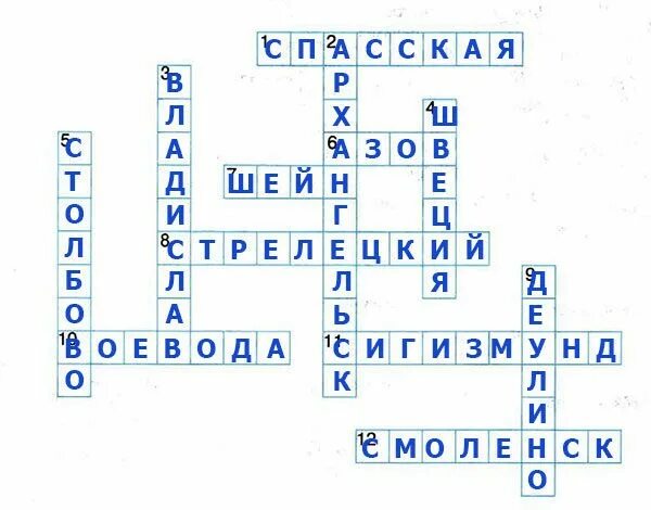 Россия при первых Романовых кроссворд 7 класс с ответами. Кроссворд по теме первые Романовы. Разгадайте кроссворд используя интернет ресурсы башня Кремля. Кроссворд на тему первые Романовы. Кроссворд россия при первых романовых